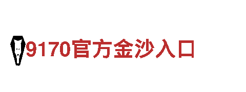 博业体育by43,vip-不动如山，坚毅如铁